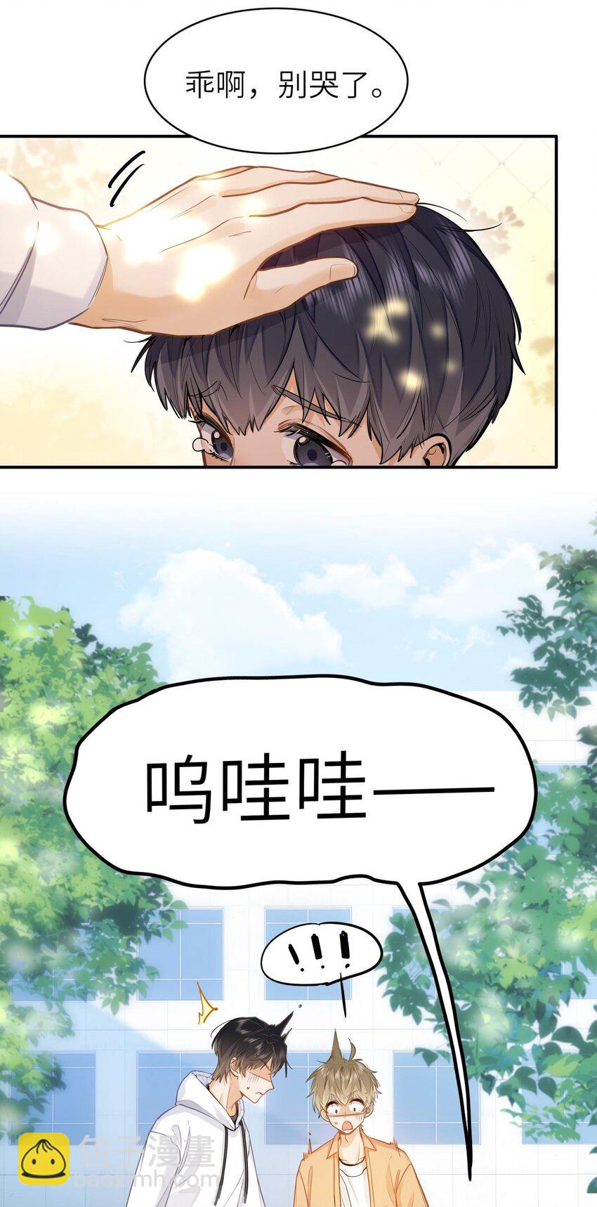 16 叫爹还是叫爸爸？-第17话