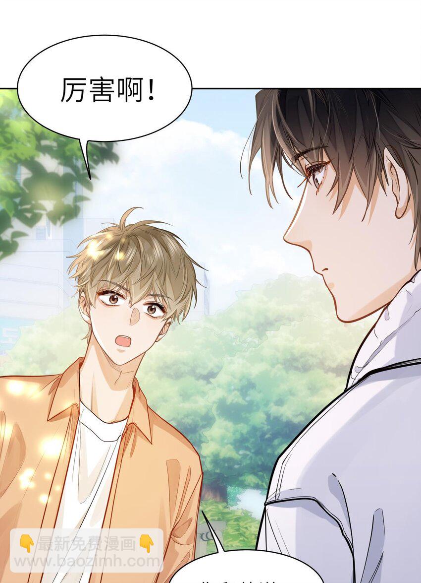 16 叫爹还是叫爸爸？-第17话
