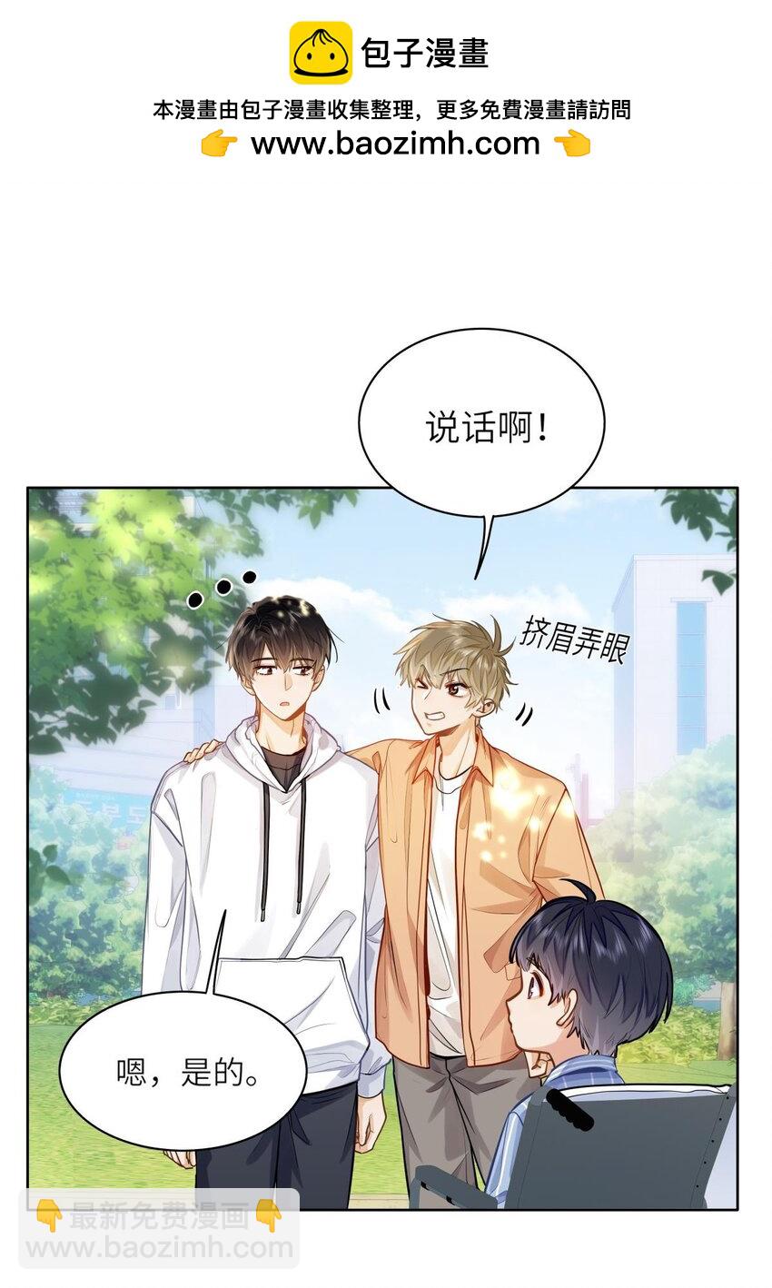 16 叫爹还是叫爸爸？-第17话