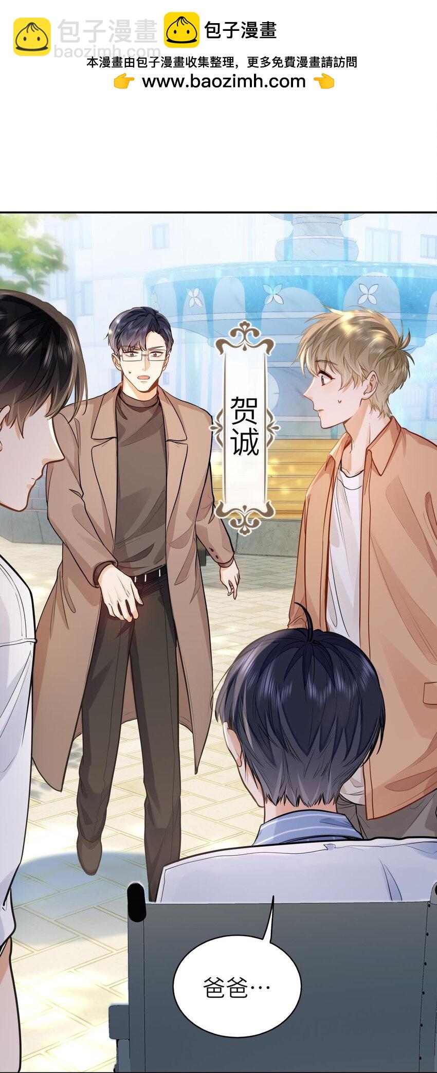 16 叫爹还是叫爸爸？-第17话