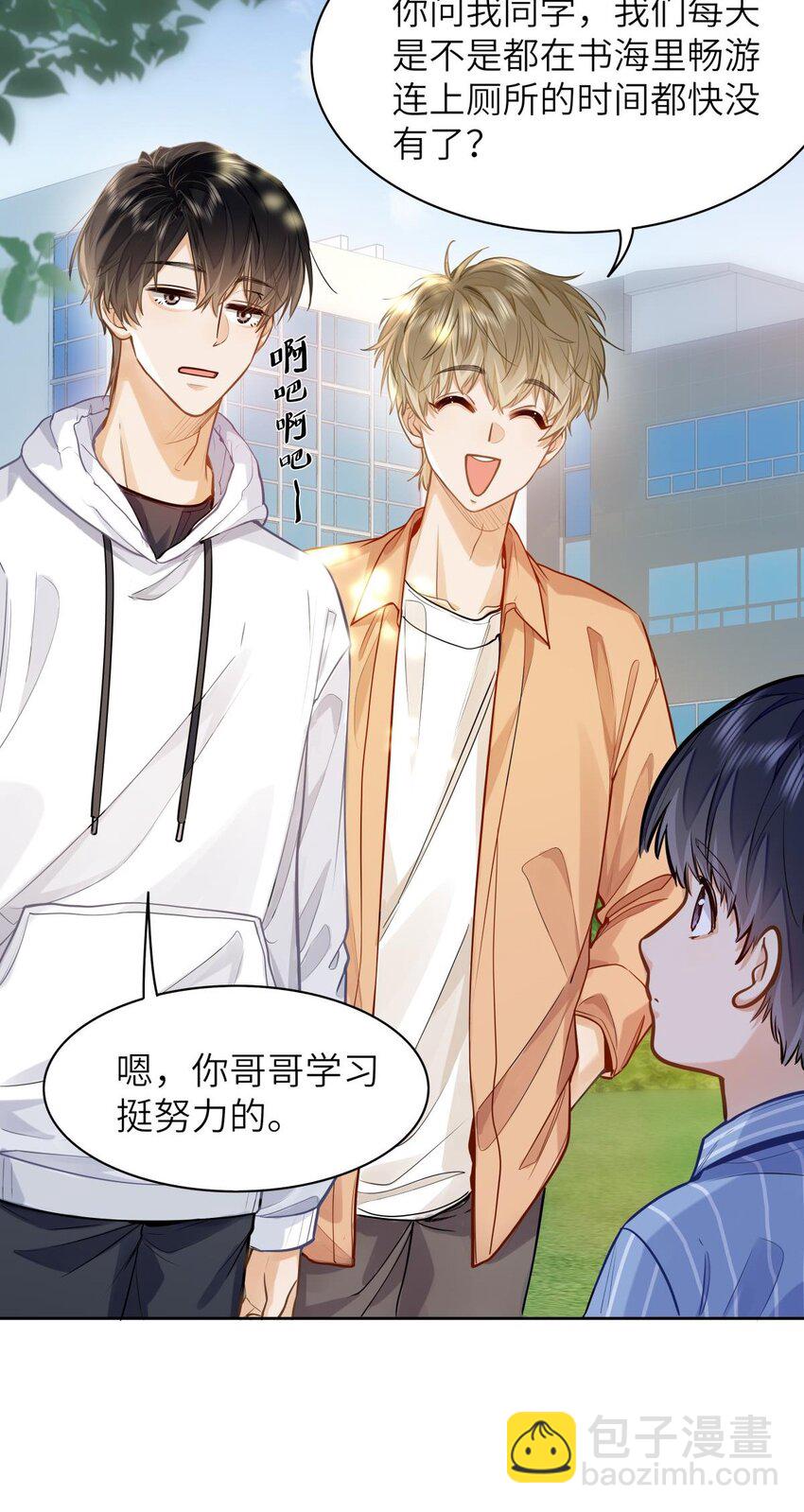 16 叫爹还是叫爸爸？-第17话