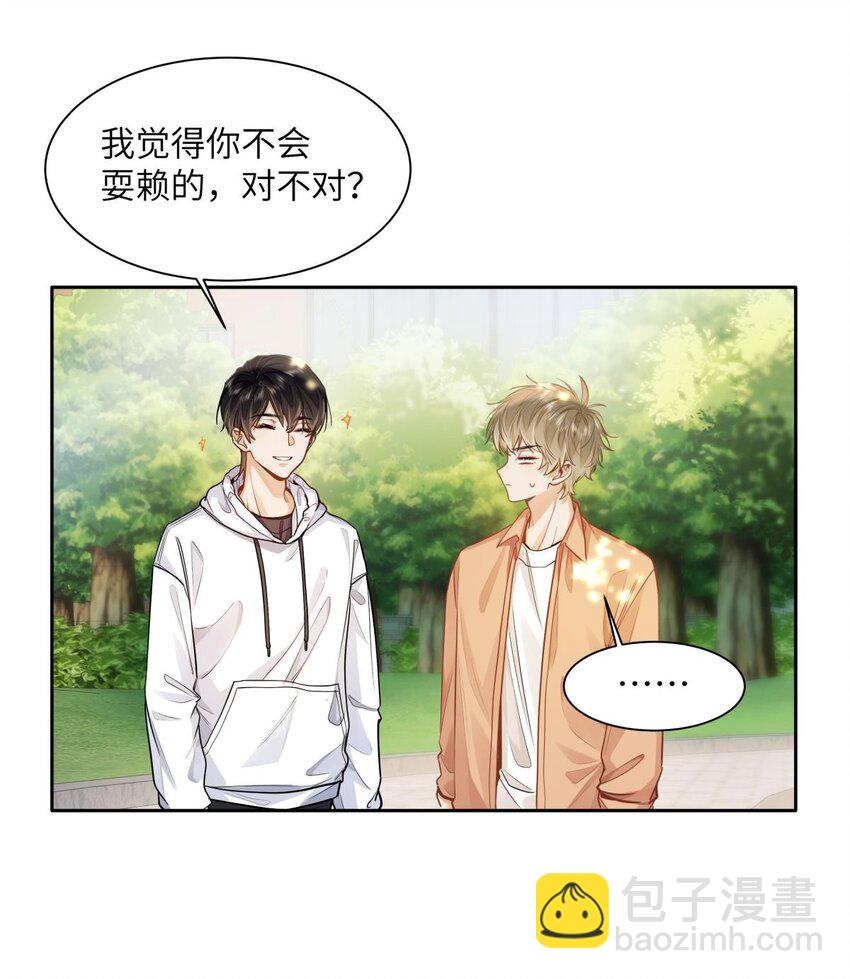17 突然到来的发情期-第19话