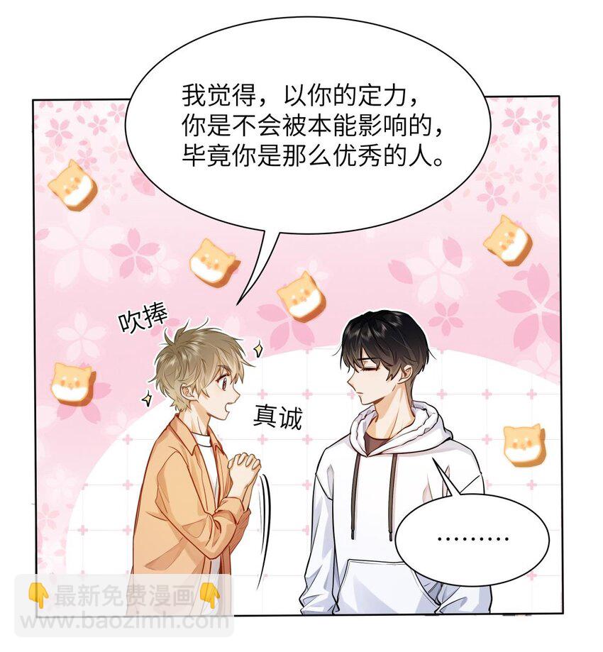 19 匹配度99%-第21话