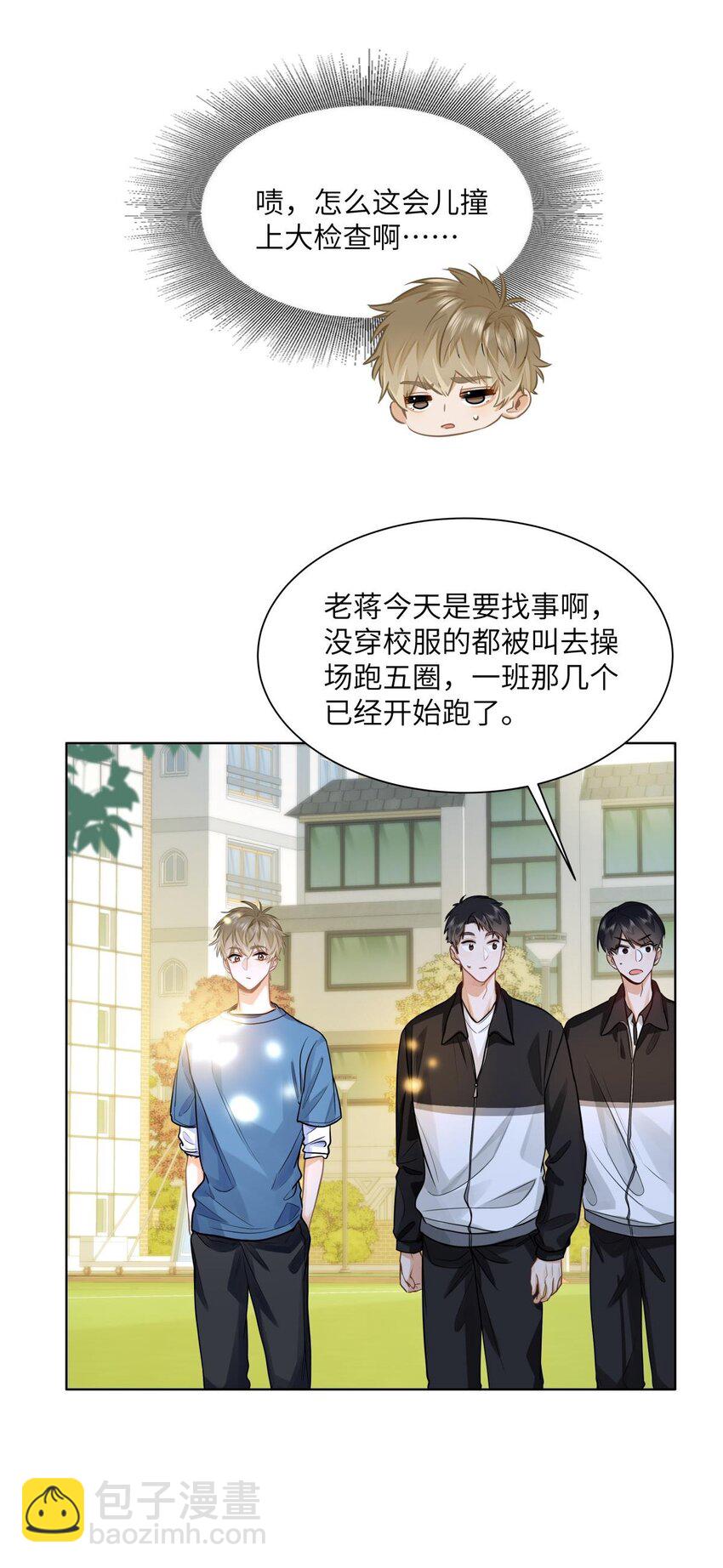 21 又犯应激症-第23话