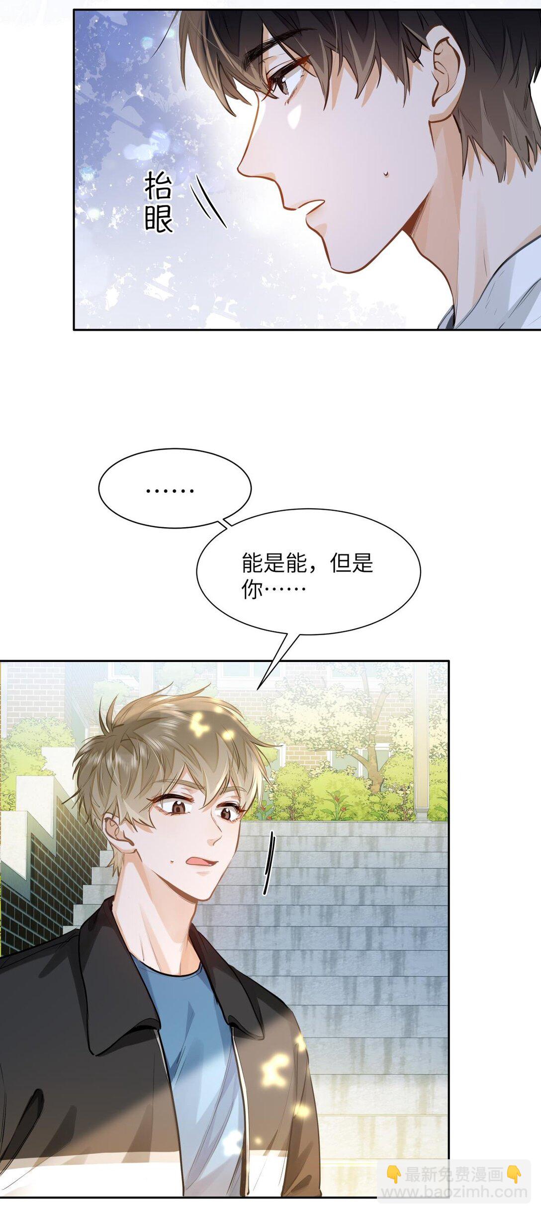 23 果茶-第25话