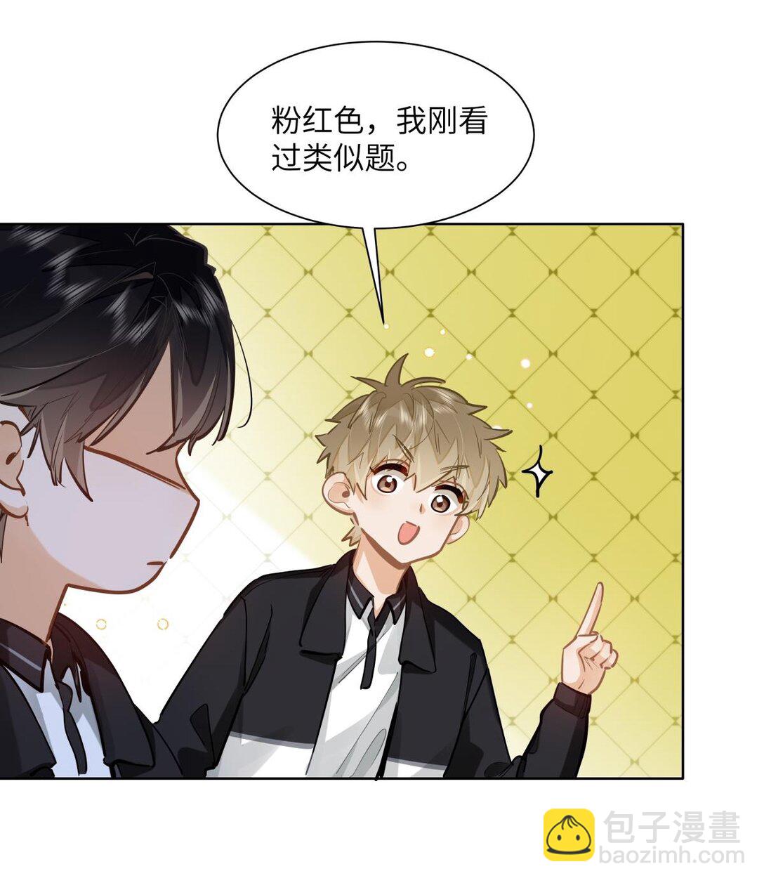 25 好，我对你负责-第27话