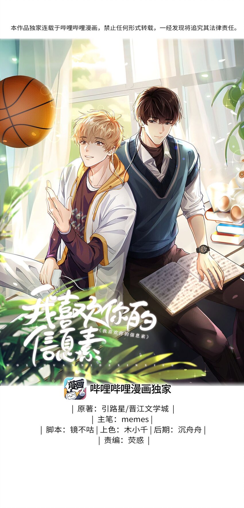 02 小段，真正的莽夫(1/2)-第3话