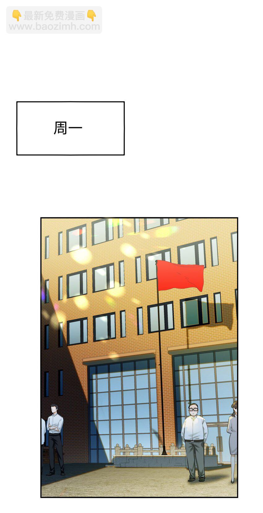 02 小段，真正的莽夫(1/2)-第3话