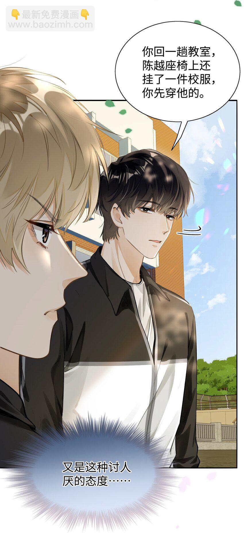 02 小段，真正的莽夫(1/2)-第3话