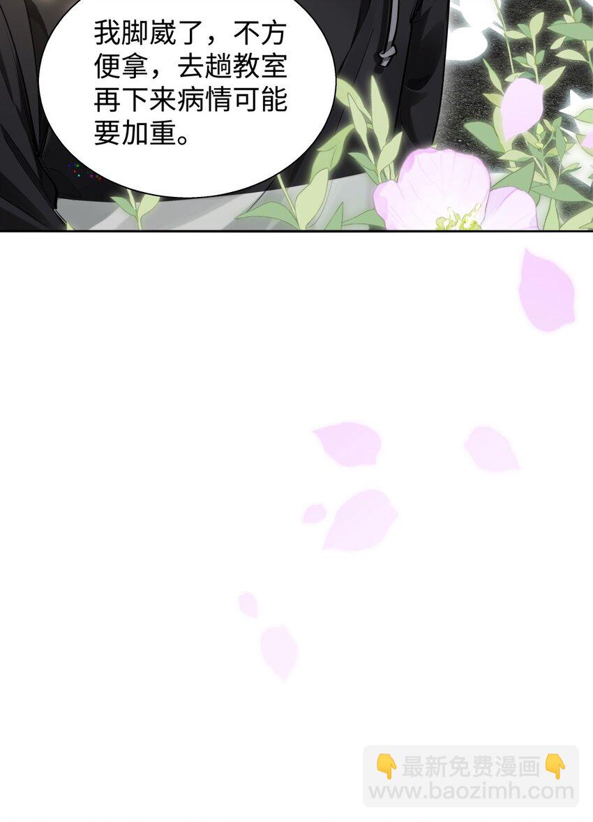 02 小段，真正的莽夫(1/2)-第3话