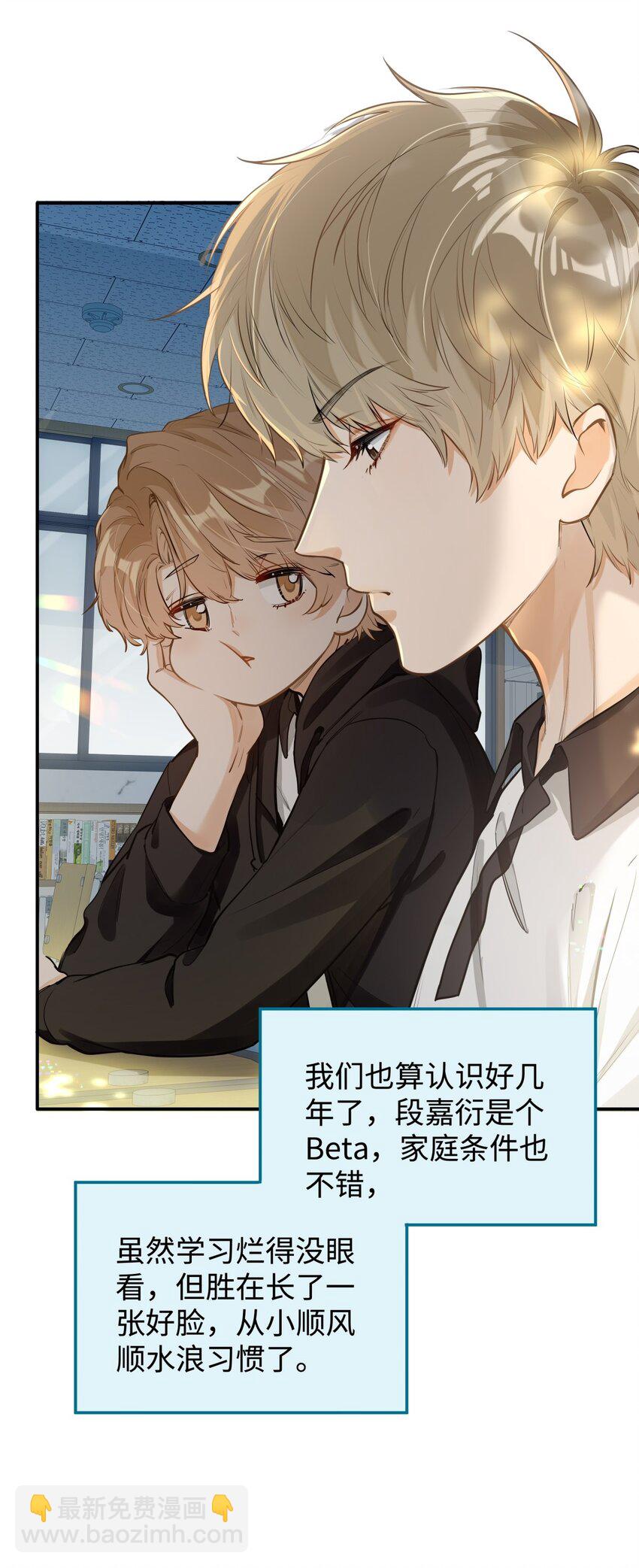 02 小段，真正的莽夫(1/2)-第3话