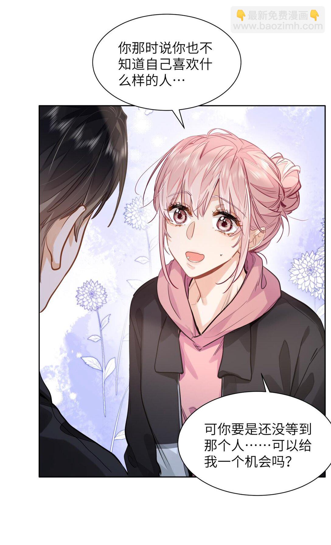29 他的&ldquo;特殊&rdquo;性取向-第31话