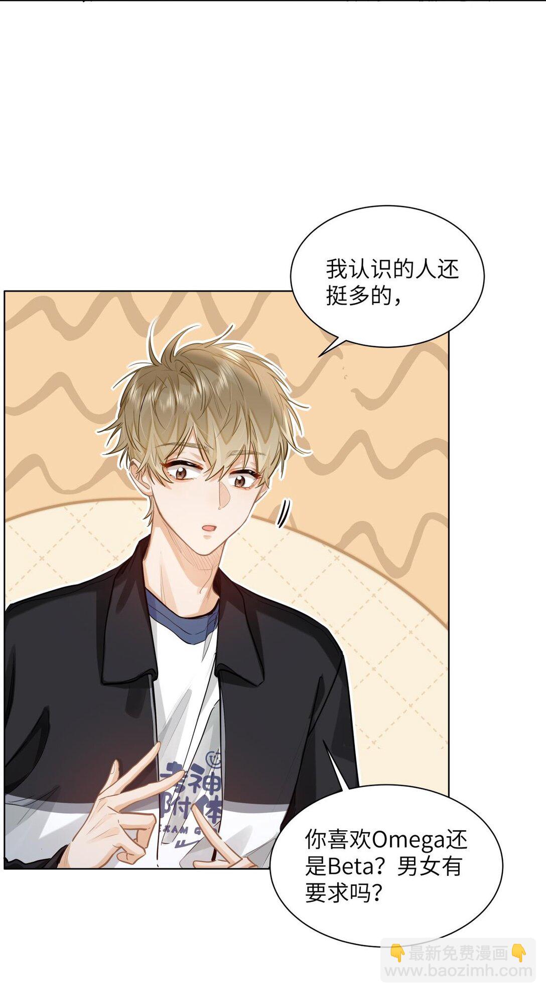 29 他的&ldquo;特殊&rdquo;性取向-第31话