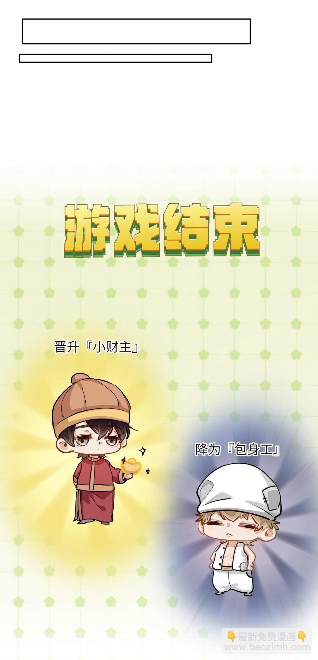 29 他的&ldquo;特殊&rdquo;性取向-第31话