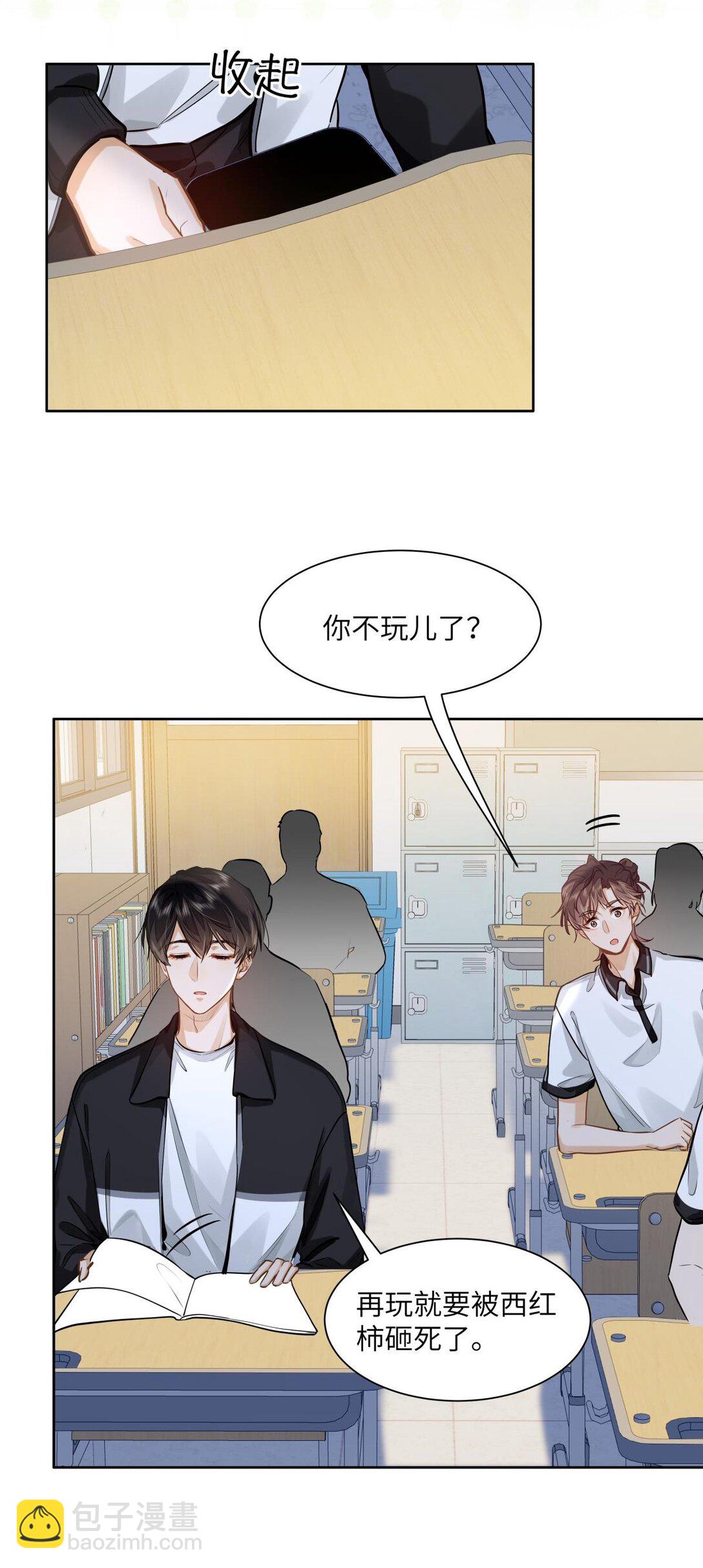 29 他的&ldquo;特殊&rdquo;性取向-第31话