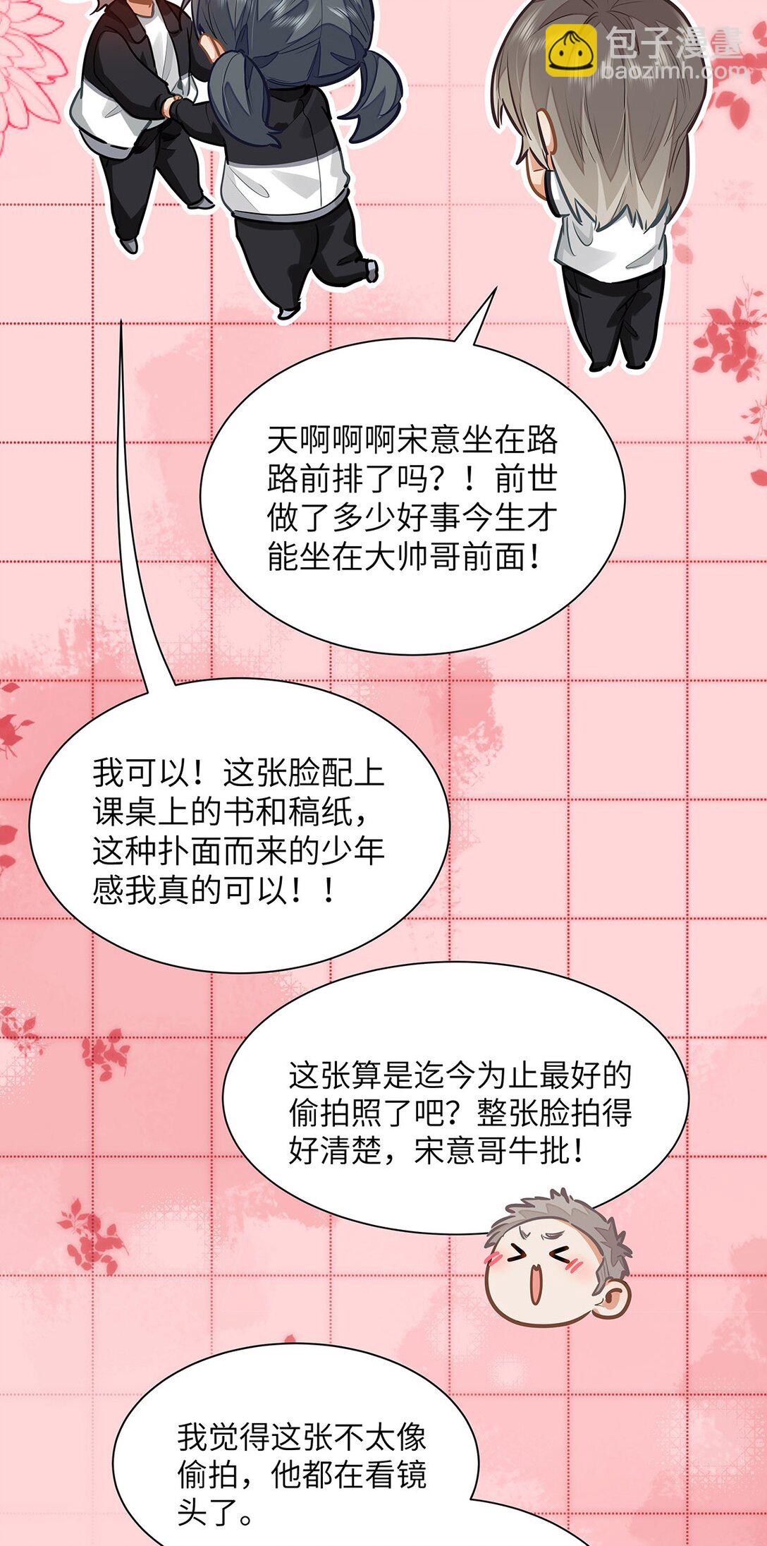 31 这是什么绝美结婚照！-第33话
