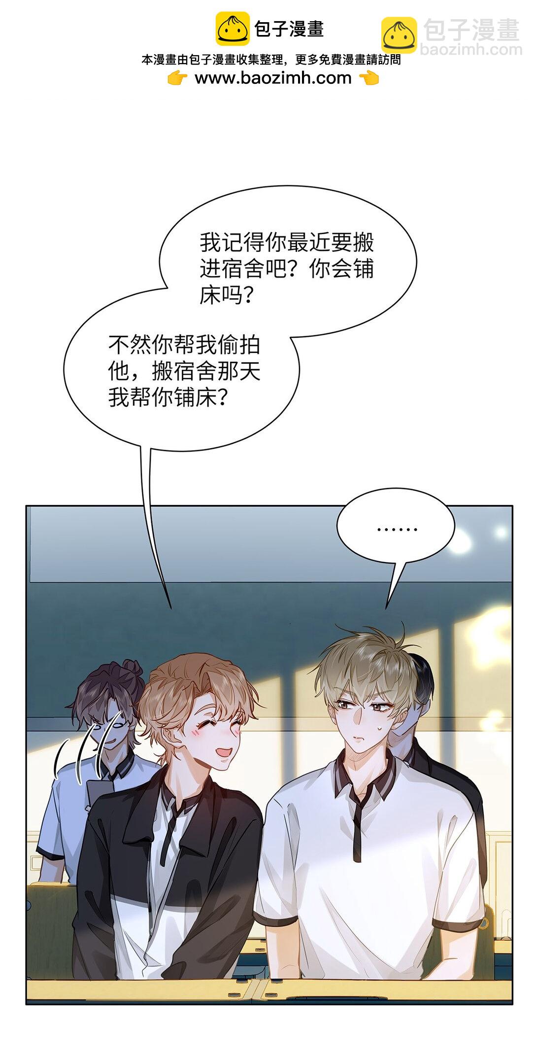 31 这是什么绝美结婚照！-第33话