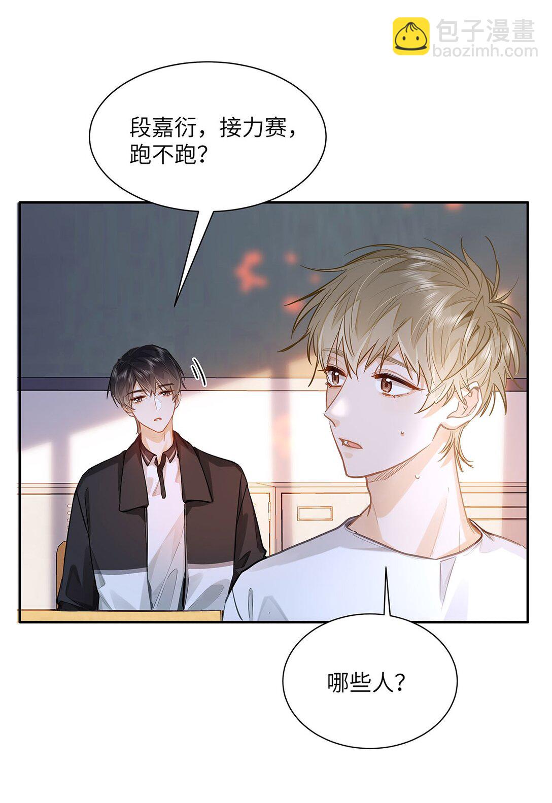 31 这是什么绝美结婚照！-第33话