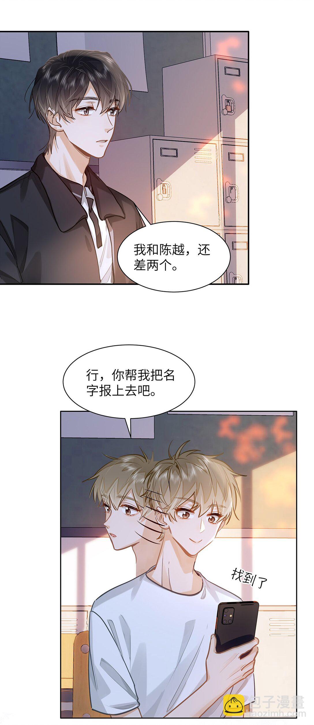 31 这是什么绝美结婚照！-第33话