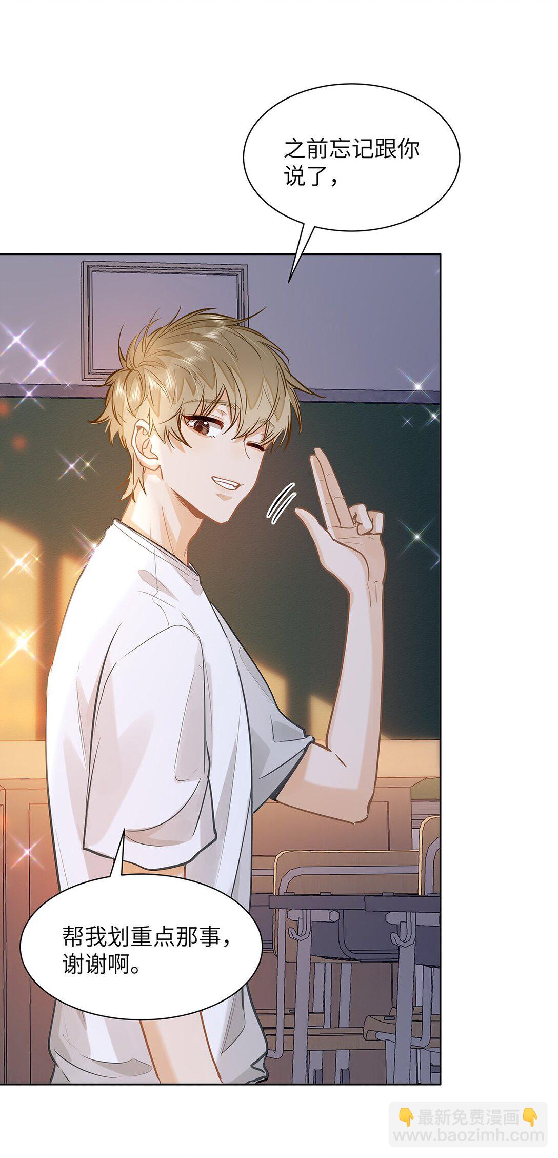 31 这是什么绝美结婚照！-第33话