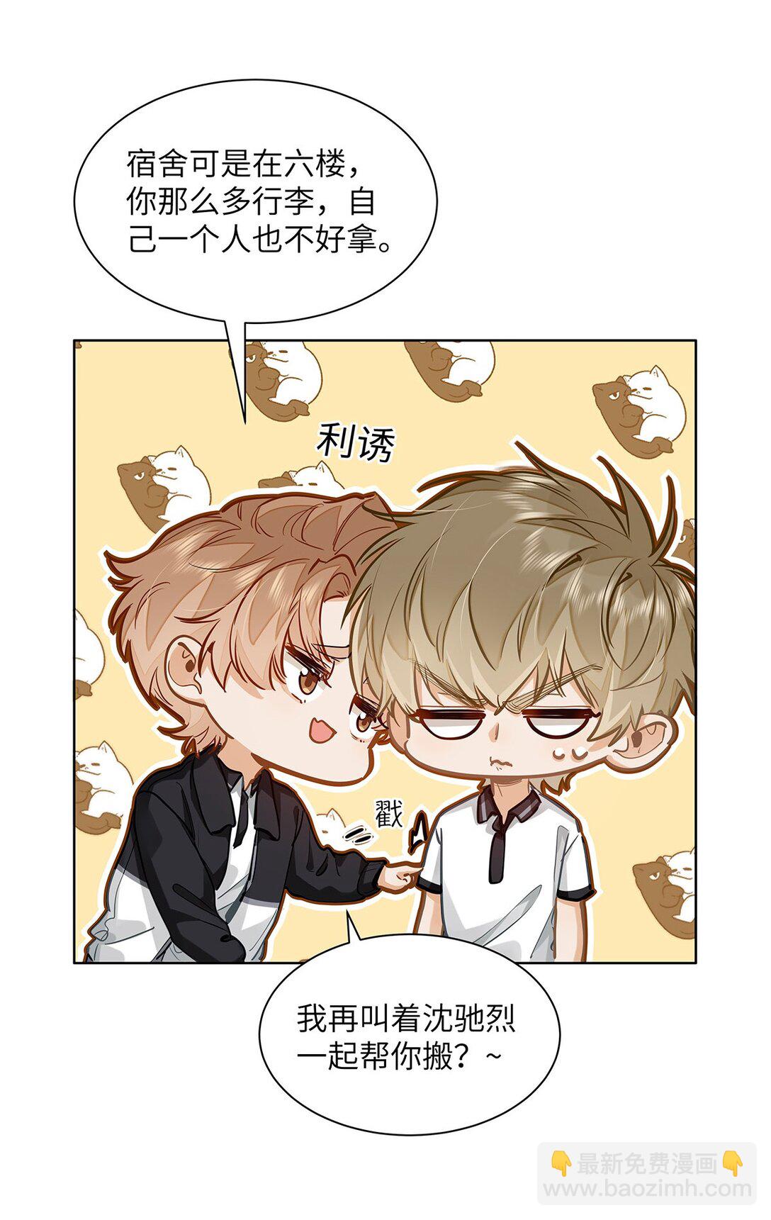 31 这是什么绝美结婚照！-第33话