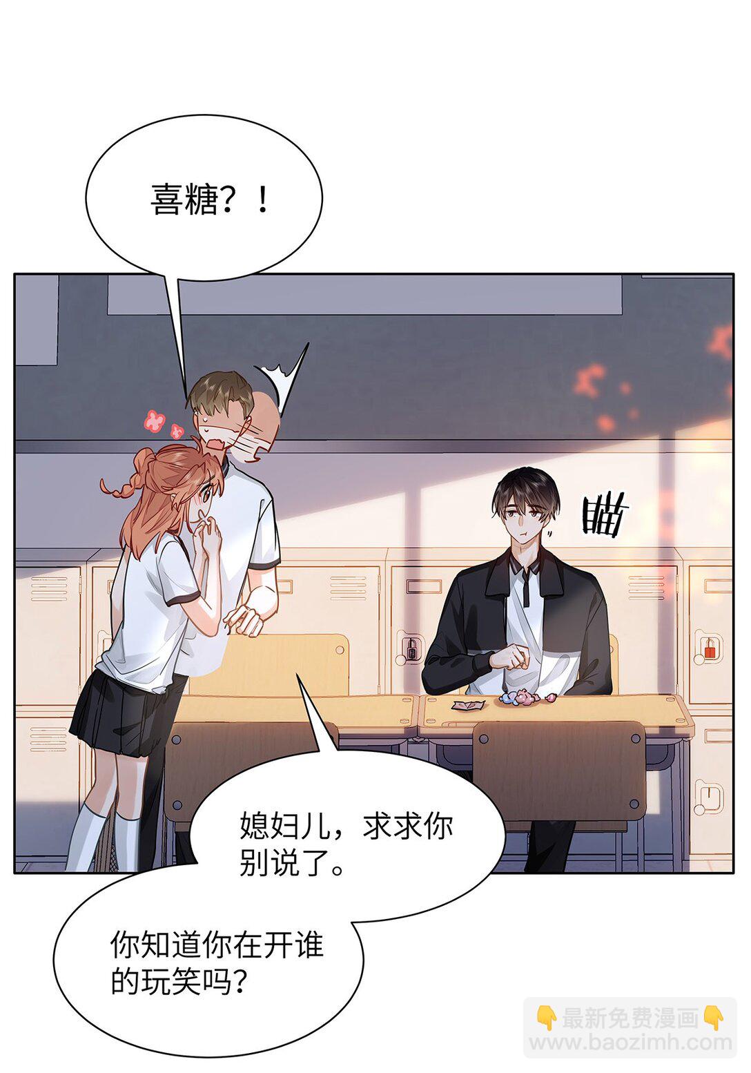 31 这是什么绝美结婚照！-第33话