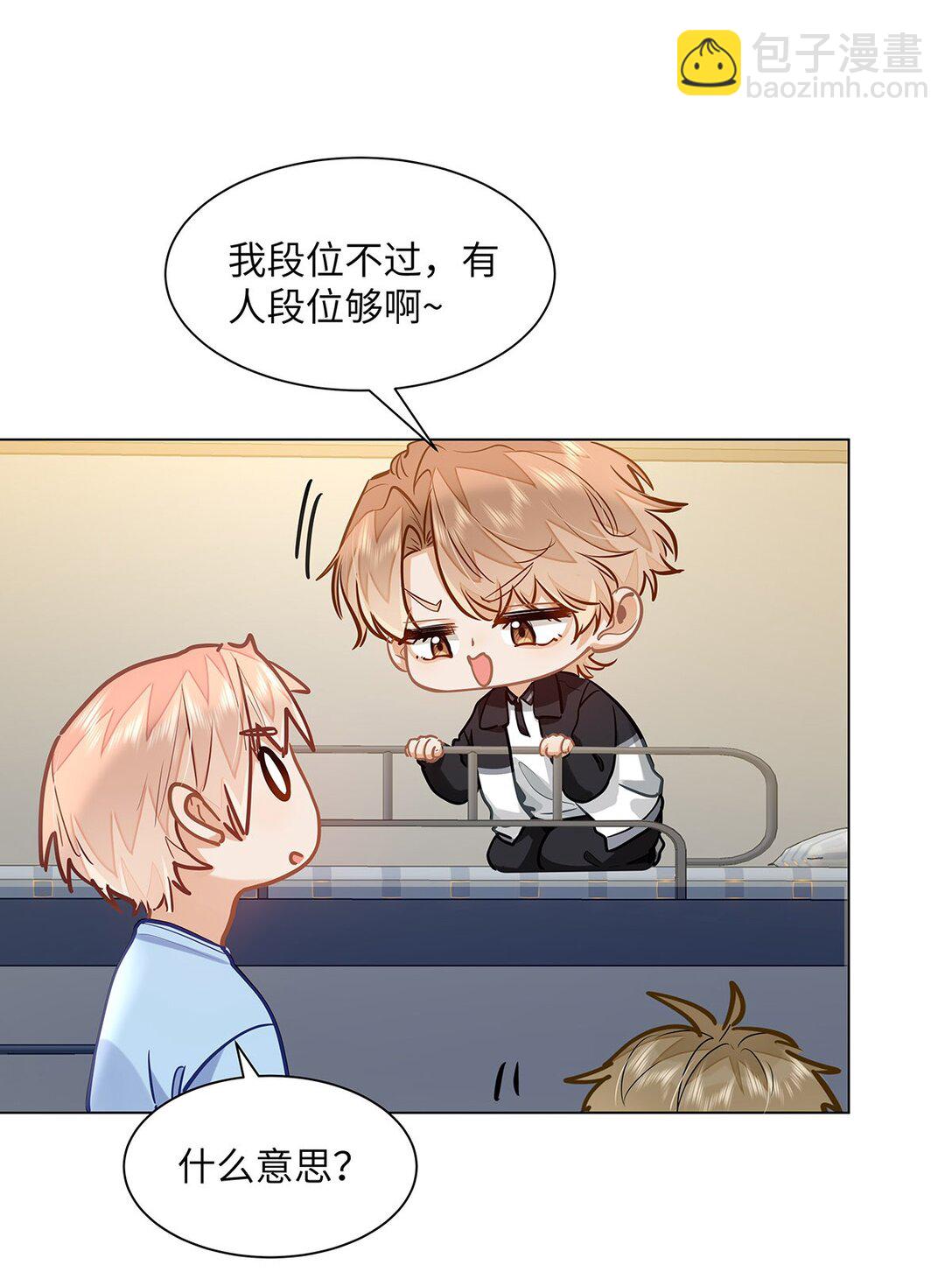 31 这是什么绝美结婚照！-第33话