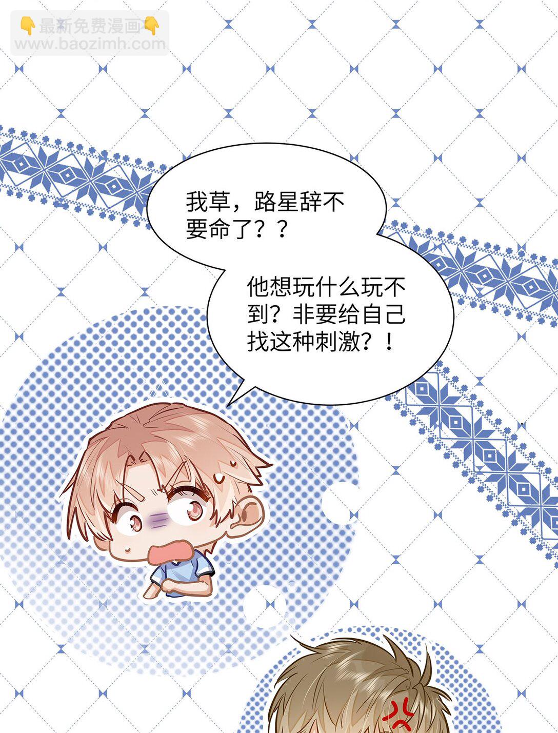 31 这是什么绝美结婚照！-第33话