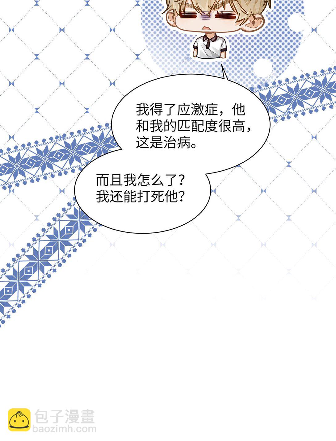31 这是什么绝美结婚照！-第33话