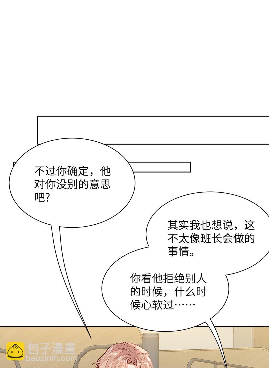 31 这是什么绝美结婚照！-第33话