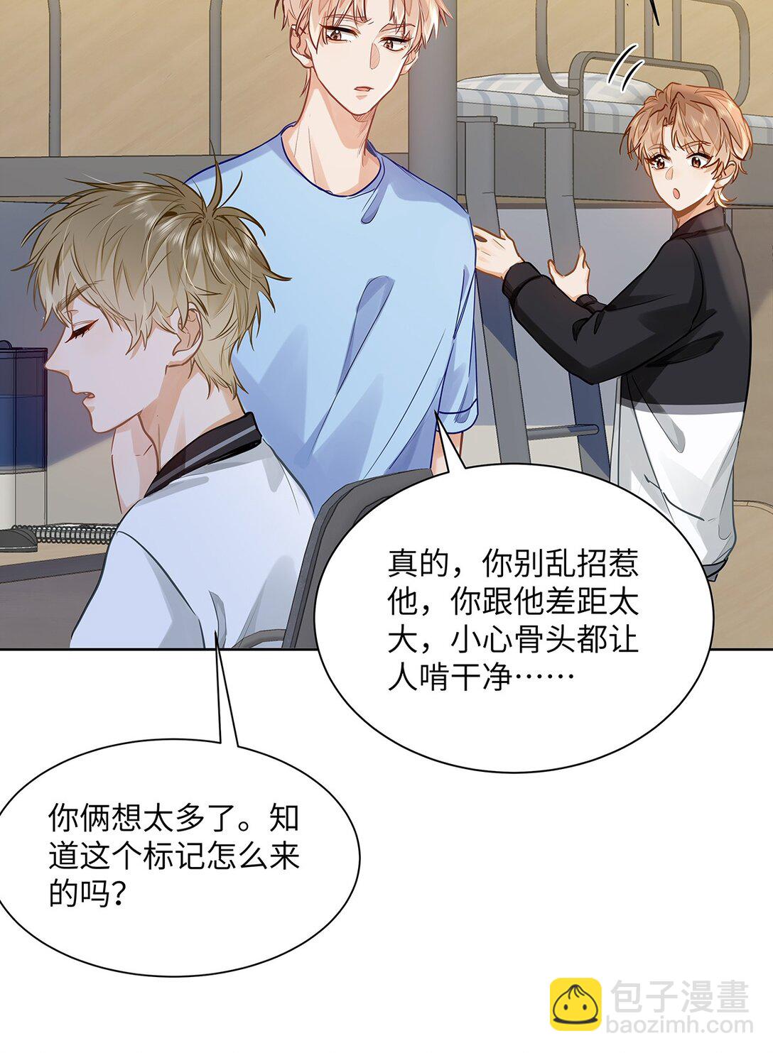 31 这是什么绝美结婚照！-第33话