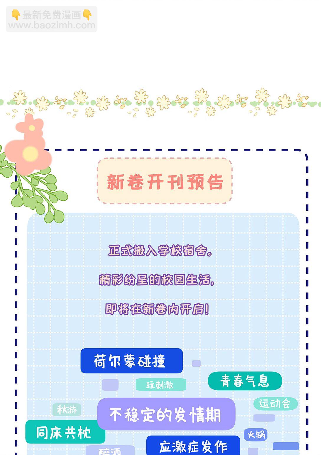 31 这是什么绝美结婚照！-第33话