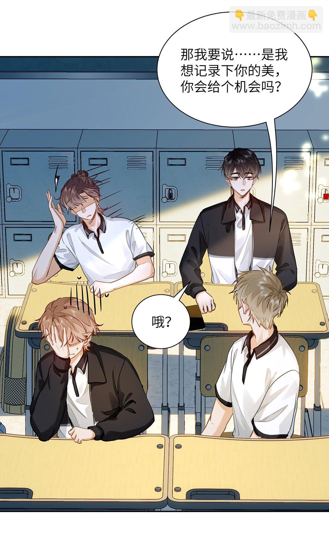 31 这是什么绝美结婚照！-第33话