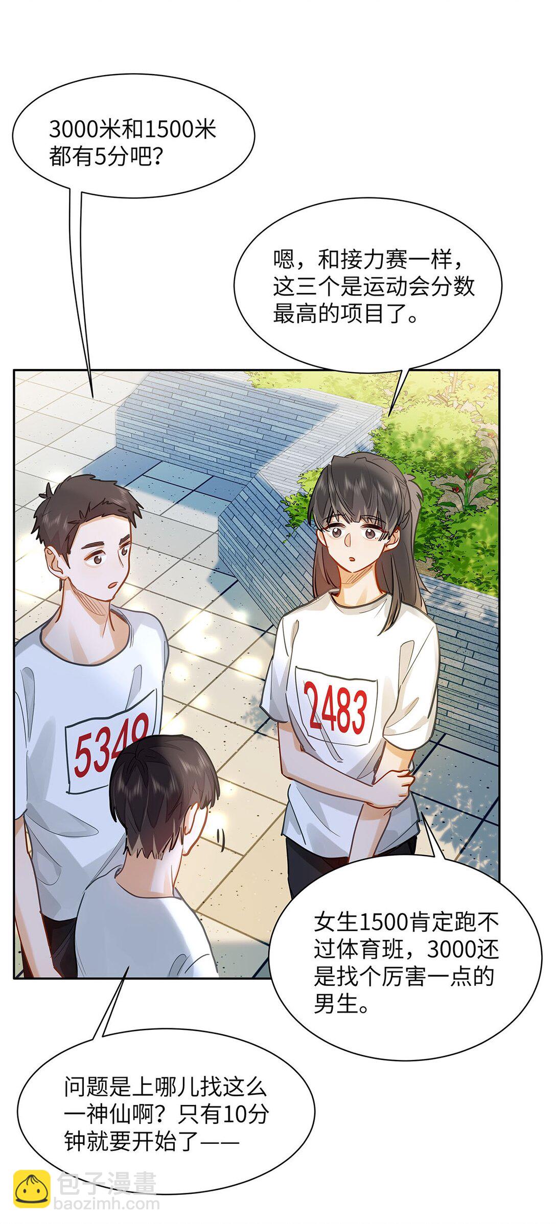 33 他要输了？-第35话