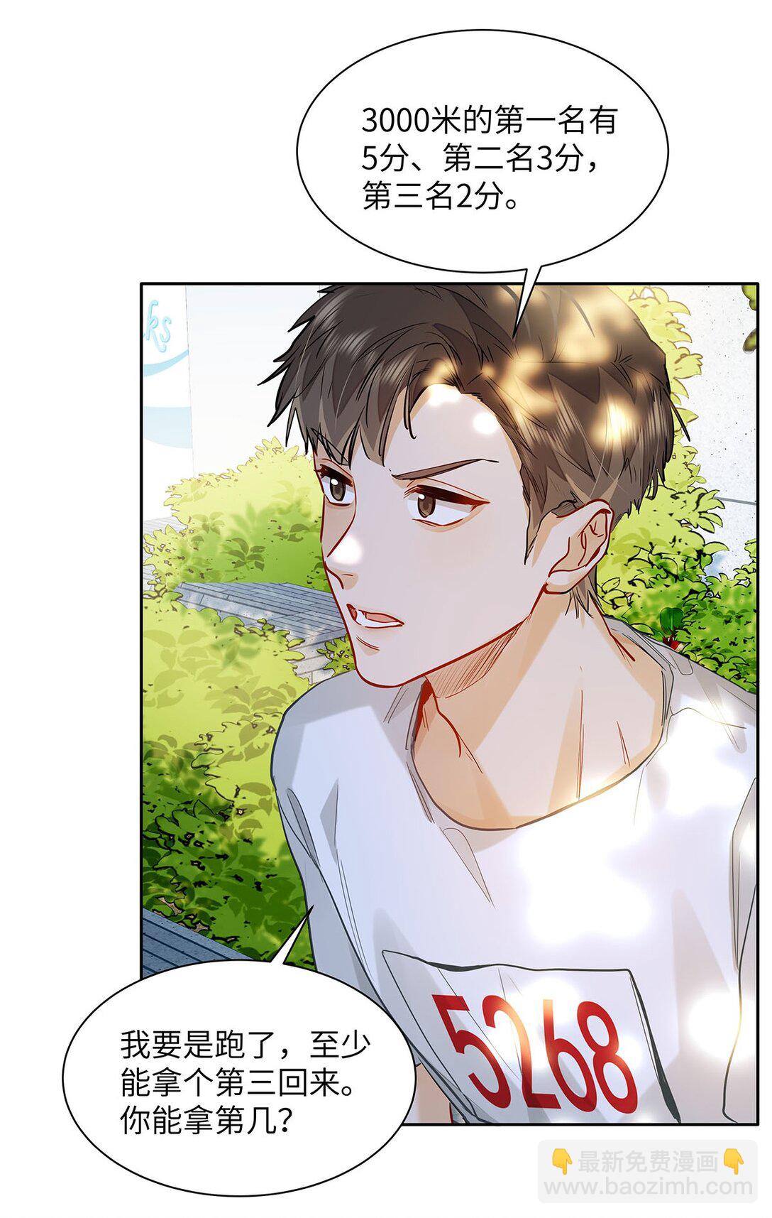 33 他要输了？-第35话
