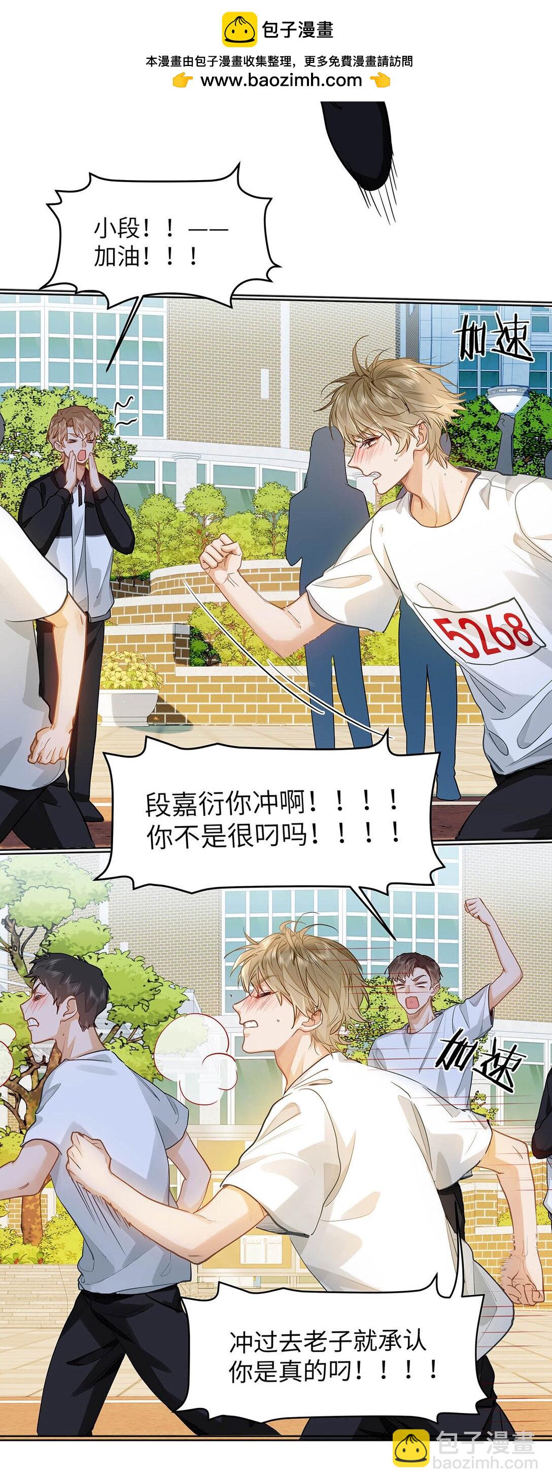 33 他要输了？-第35话