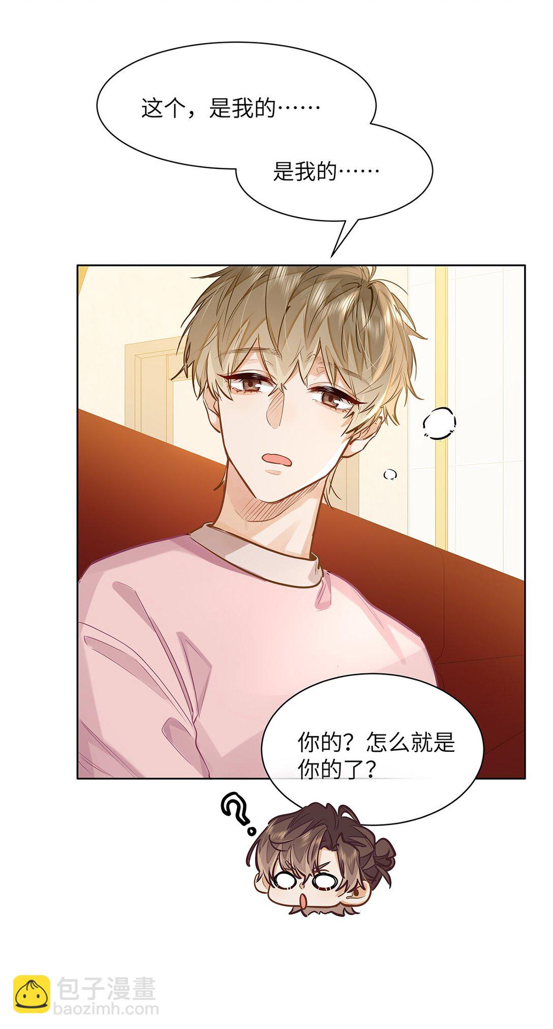 35 他是我的药-第37话