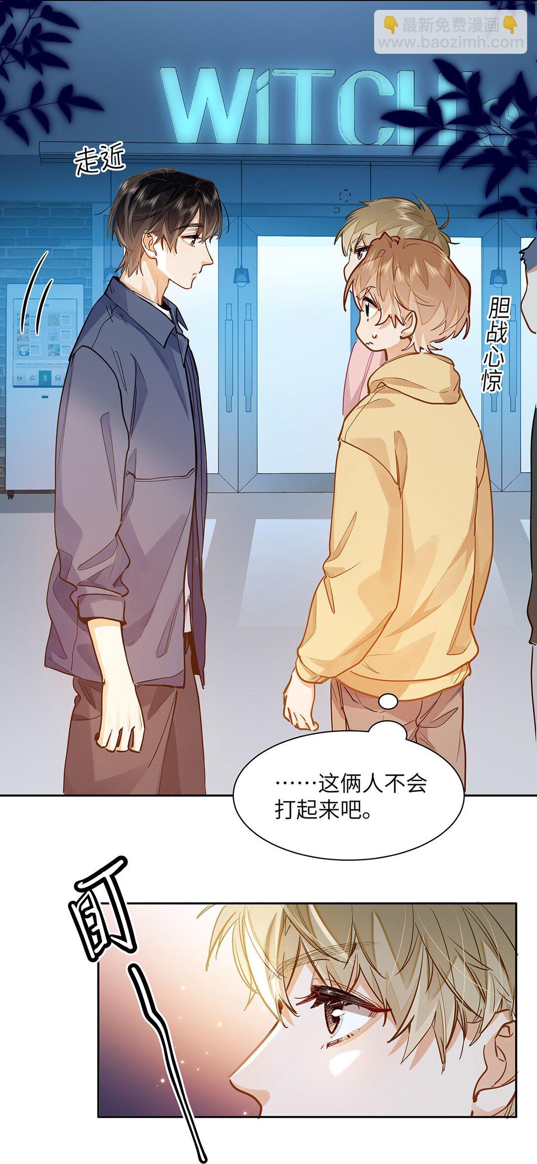 35 他是我的药-第37话