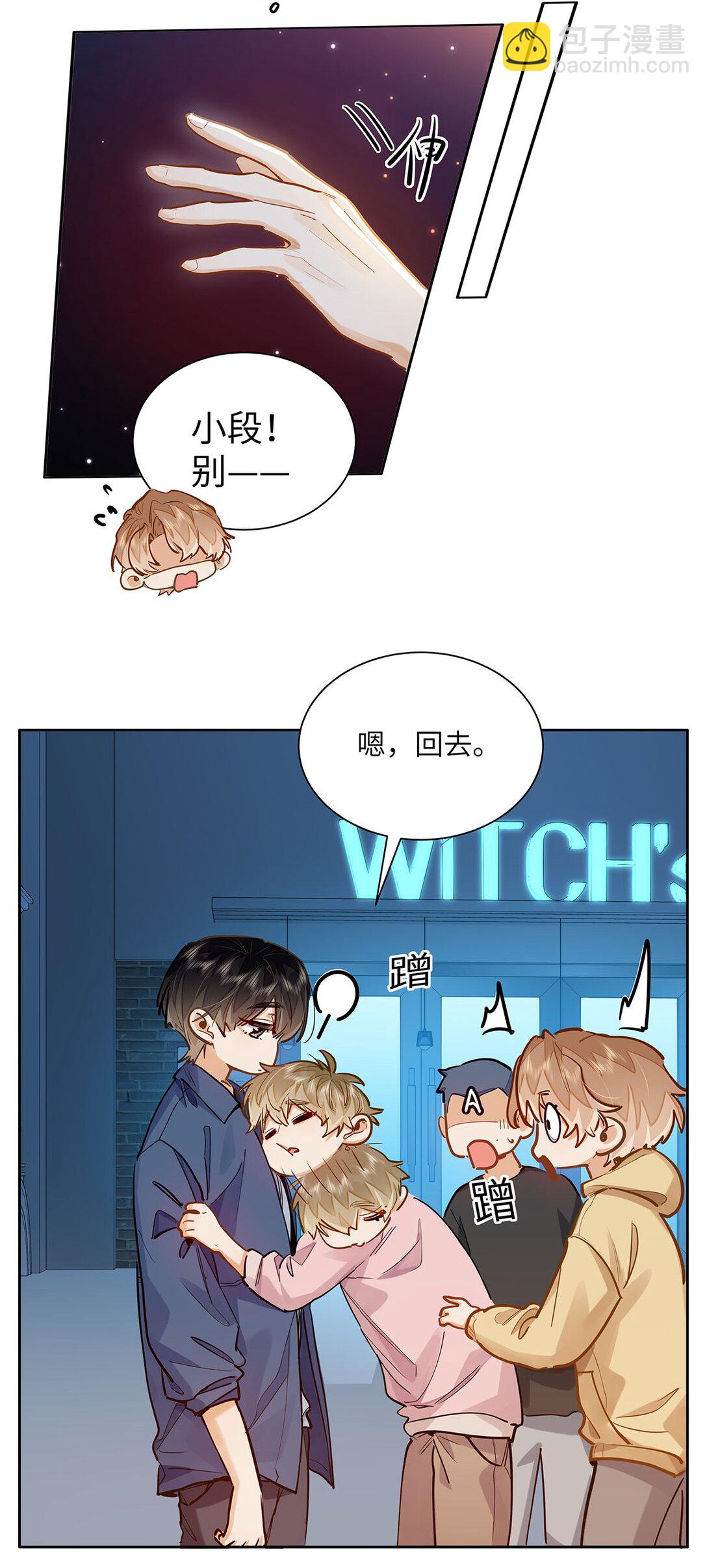 35 他是我的药-第37话