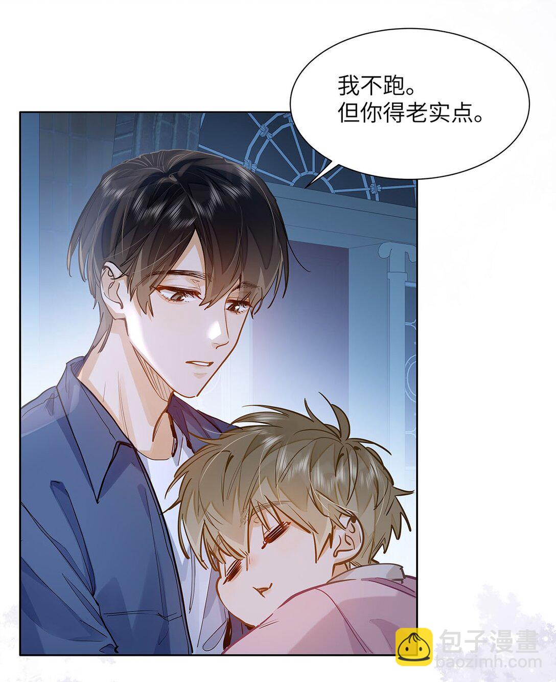 35 他是我的药-第37话
