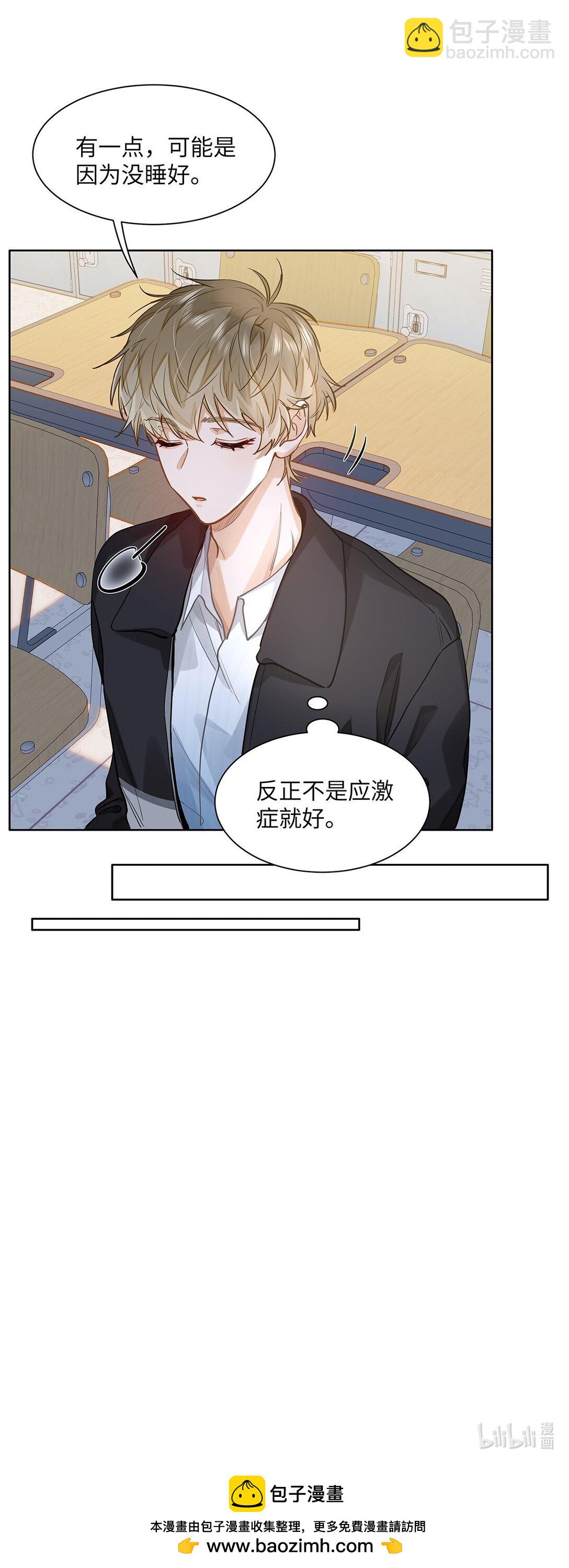37 轻微不适-第39话