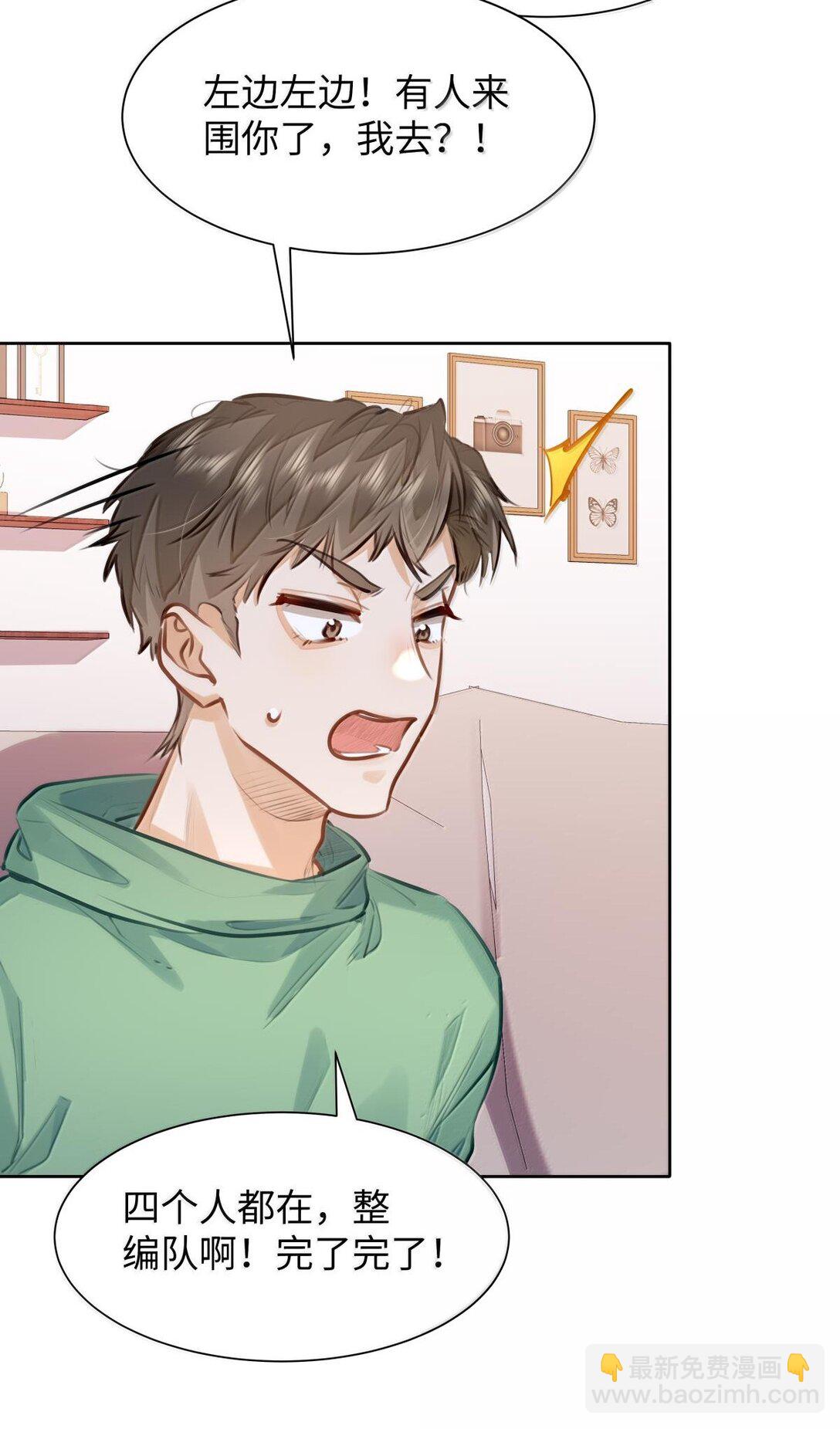39 游戏&ldquo;教学&rdquo;-第41话