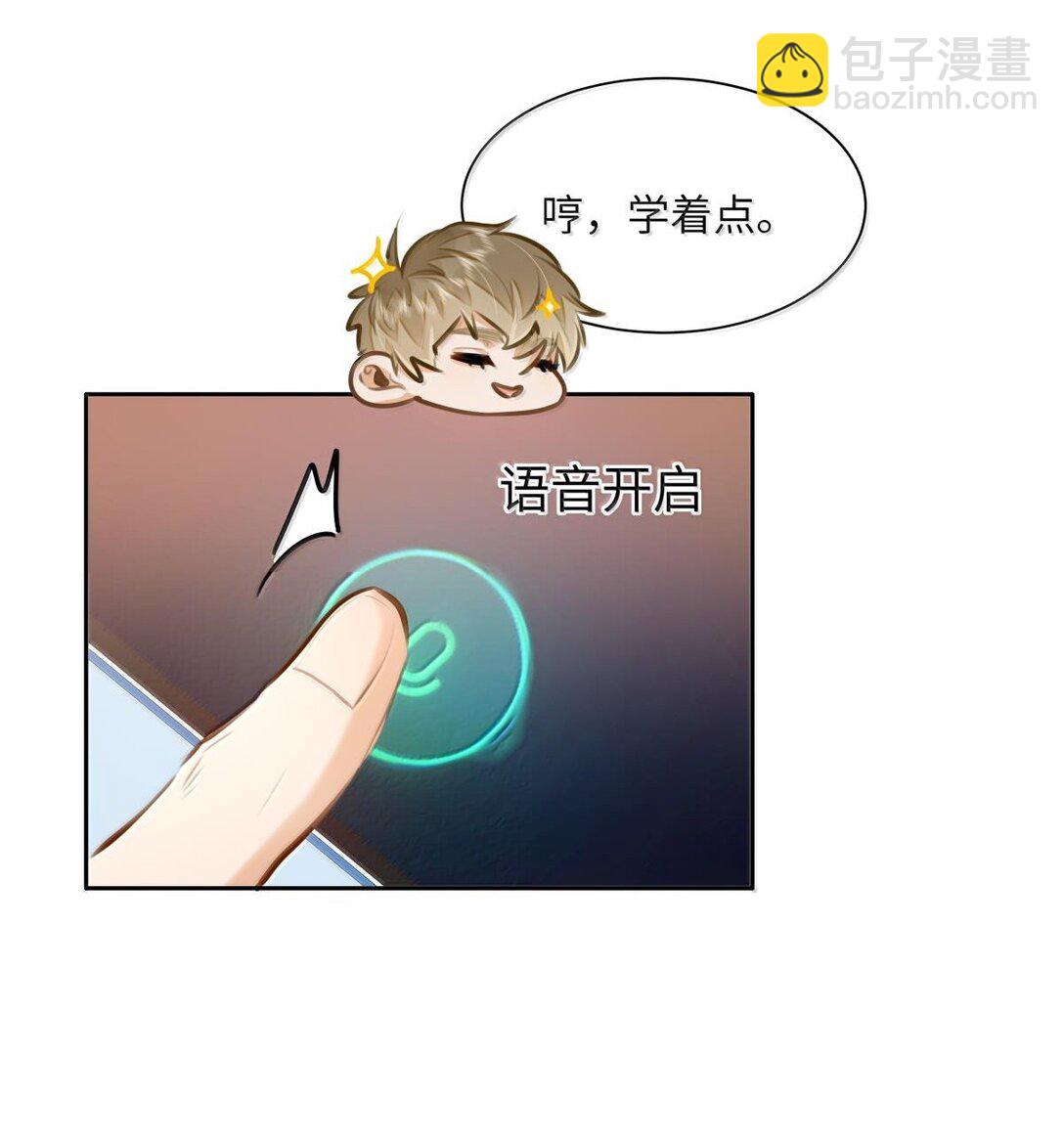 39 游戏&ldquo;教学&rdquo;-第41话