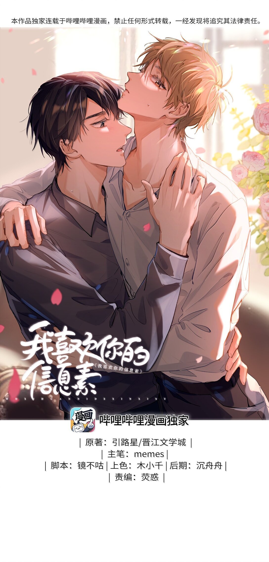 41 路哥，收留我一下吧？-第43话