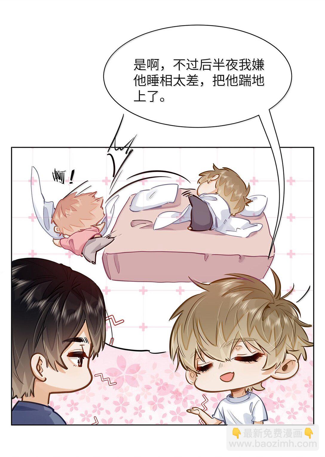 41 路哥，收留我一下吧？-第43话
