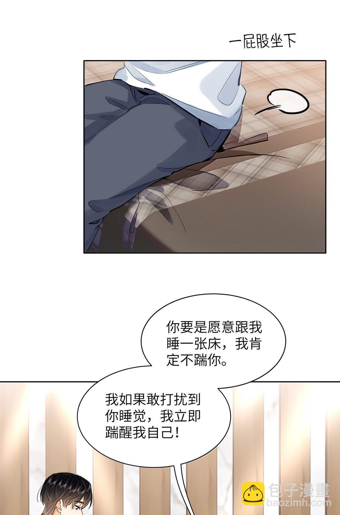 41 路哥，收留我一下吧？-第43话