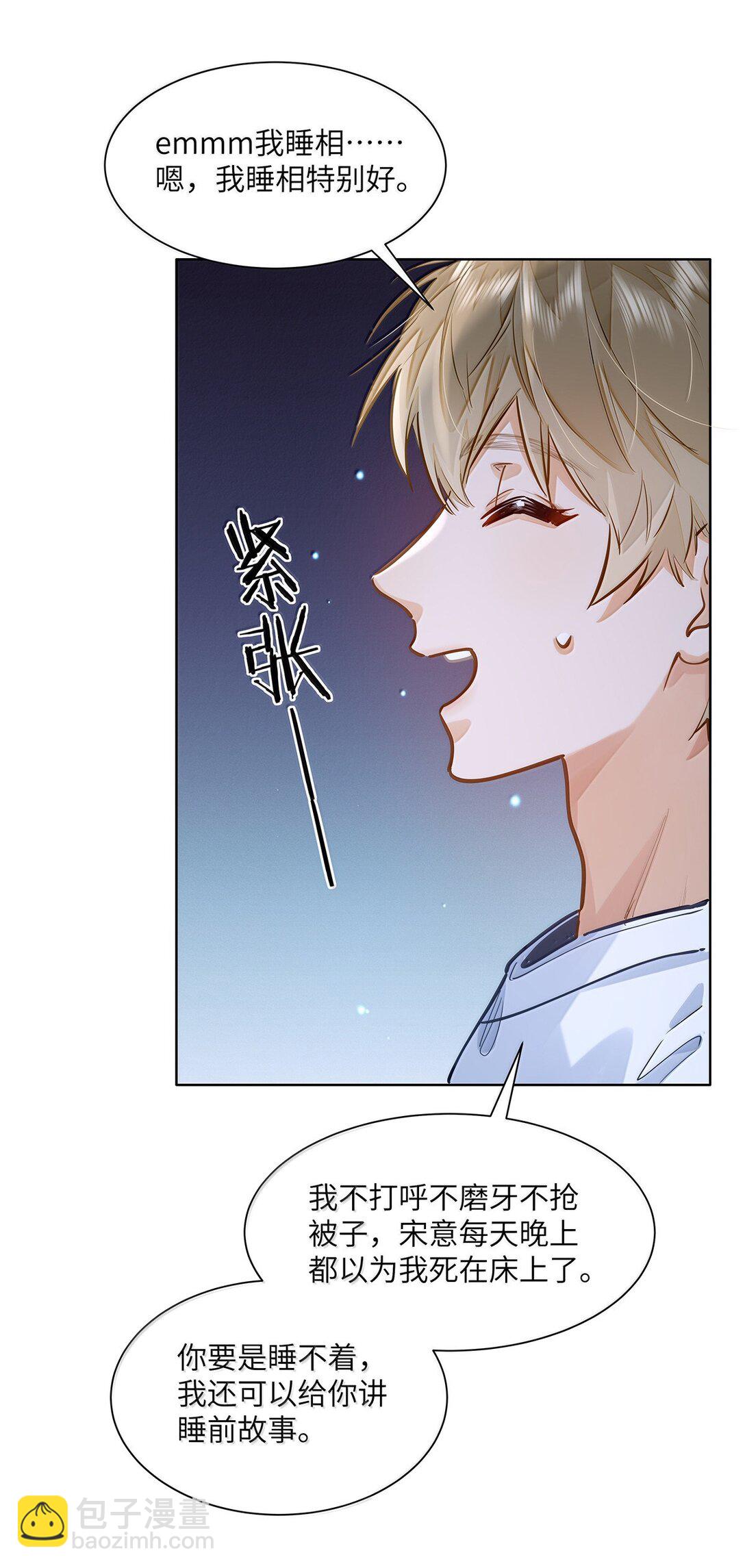 41 路哥，收留我一下吧？-第43话
