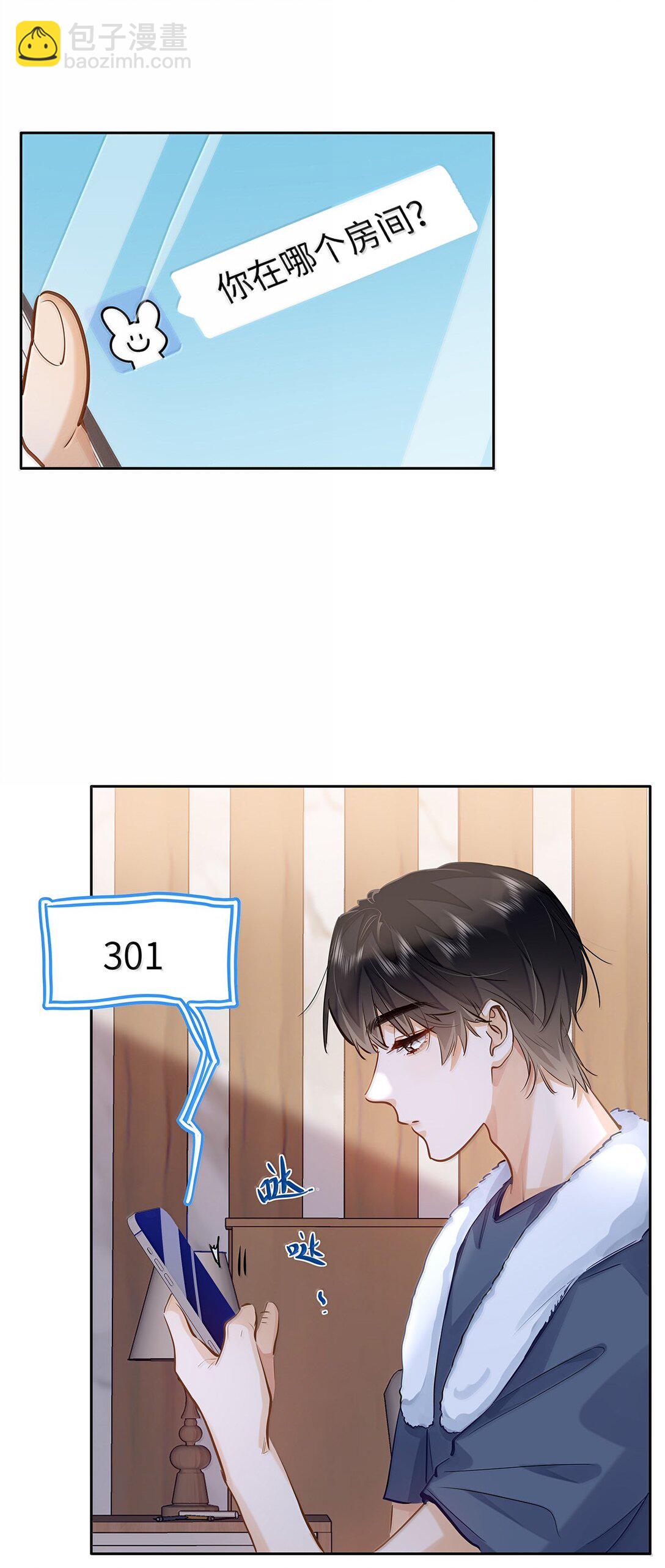 41 路哥，收留我一下吧？-第43话