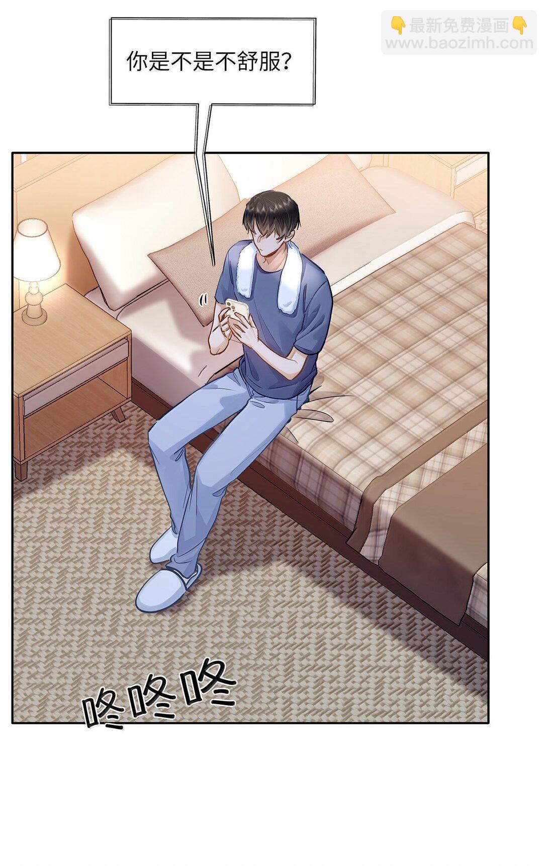 41 路哥，收留我一下吧？-第43话