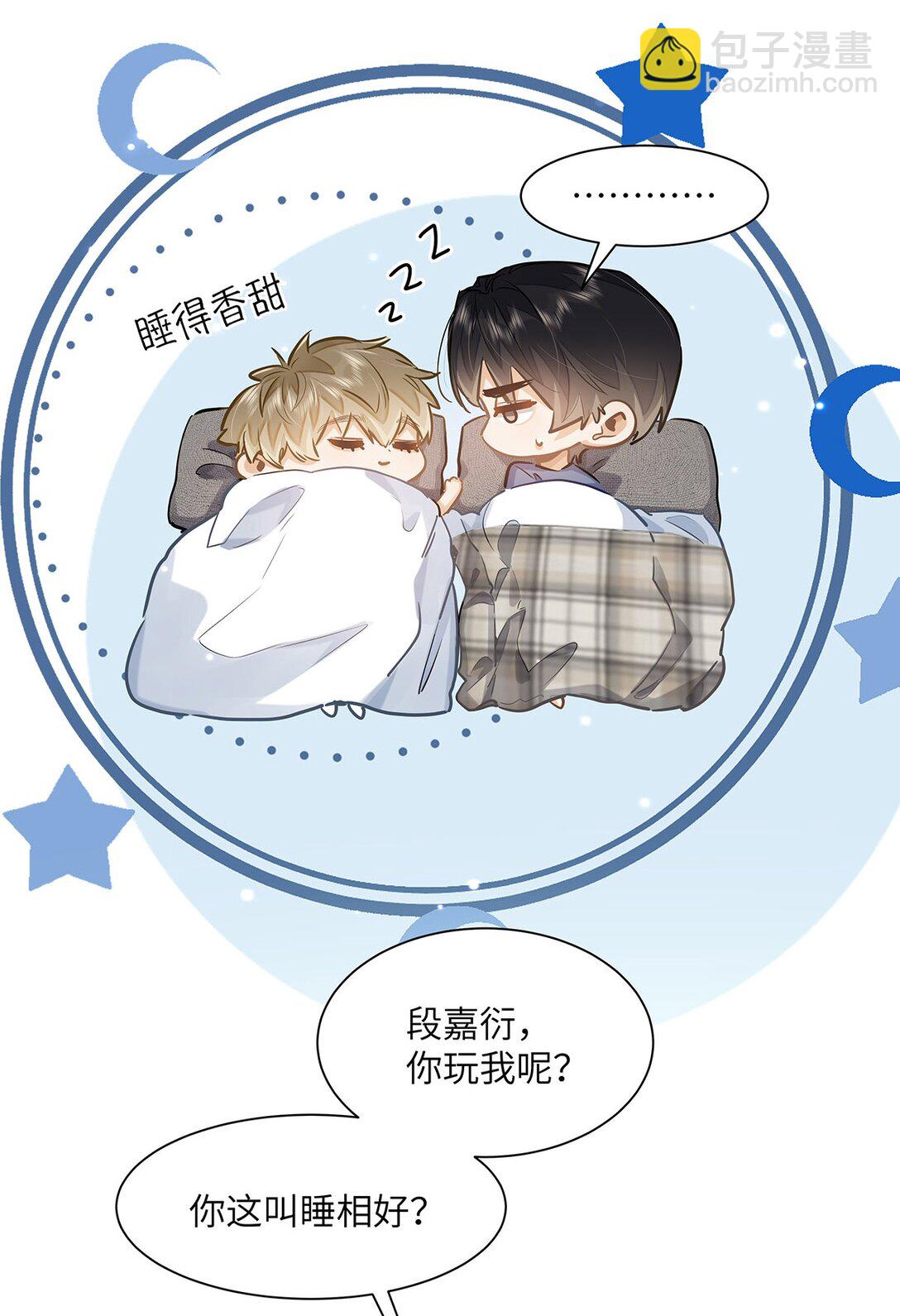 43 不安分的夜晚-第45话